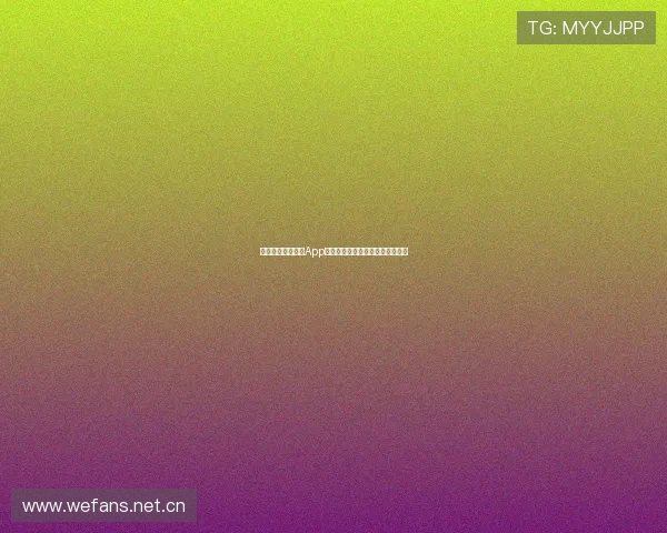 免费下载足球直播App苹果版畅享全球赛事直播精彩体验