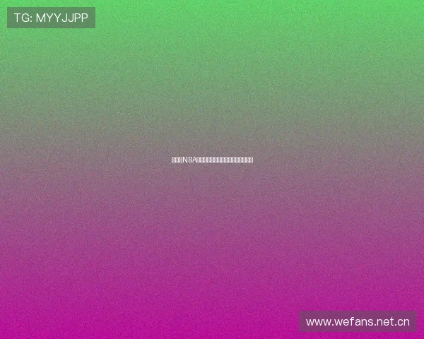 免费看NBA比赛直播的最佳网站推荐与实用指南